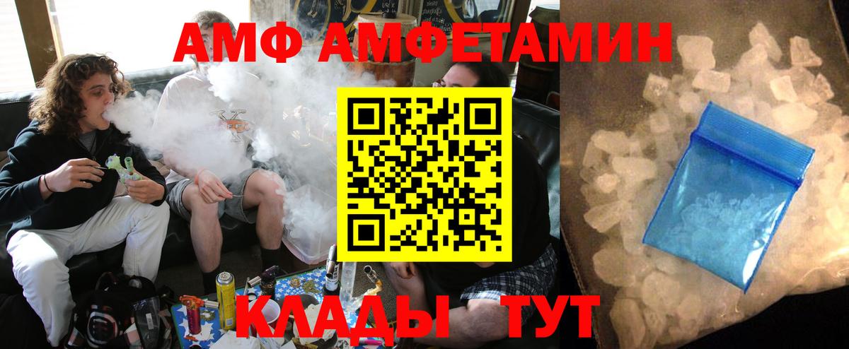 АМФЕТАМИН VHQ Тихвин