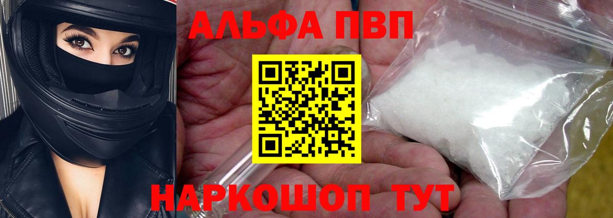 Тихвин  Alpha-PVP крисы CK  Вход с VPN  Alpha-PVP Соль 