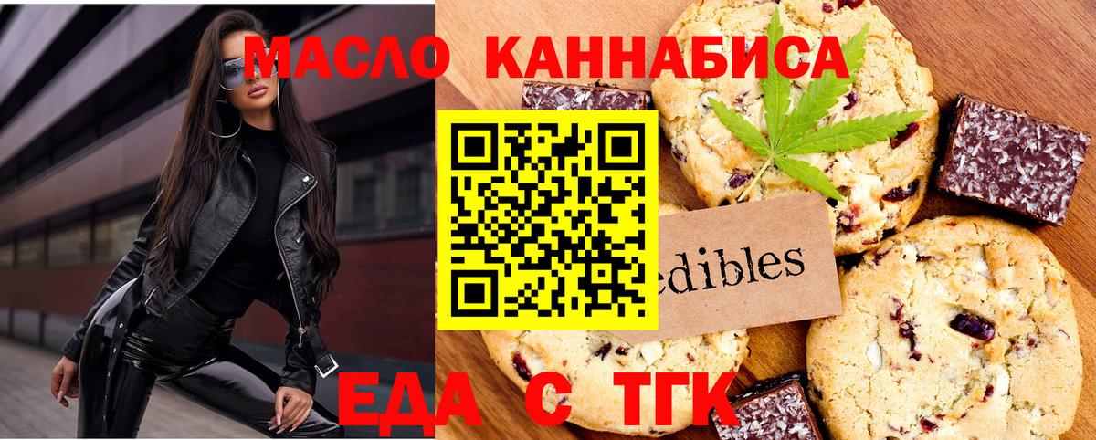 Cannafood конопля  Вход с VPN  Тихвин 