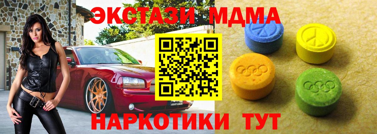 Тихвин  ЭКСТАЗИ Philipp Plein  ЭКСТАЗИ 99%  Ecstasy  Вход с VPN 