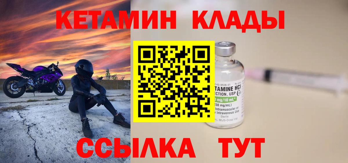 Кетамин VHQ Тихвин