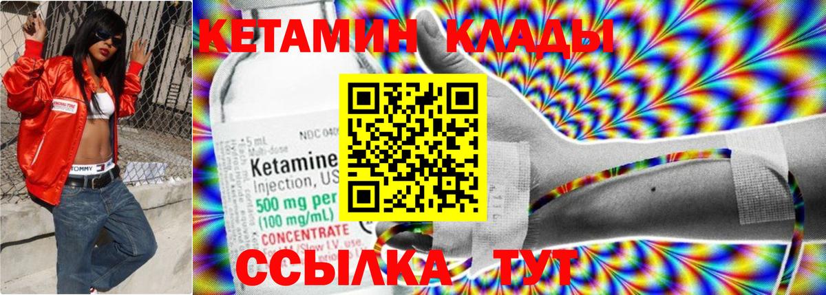Тихвин  Кетамин ketamine  Вход с VPN 