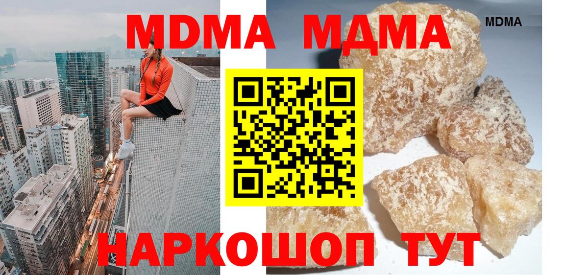 МДМА VHQ  MDMA кристаллы  Вход с VPN  Тихвин 