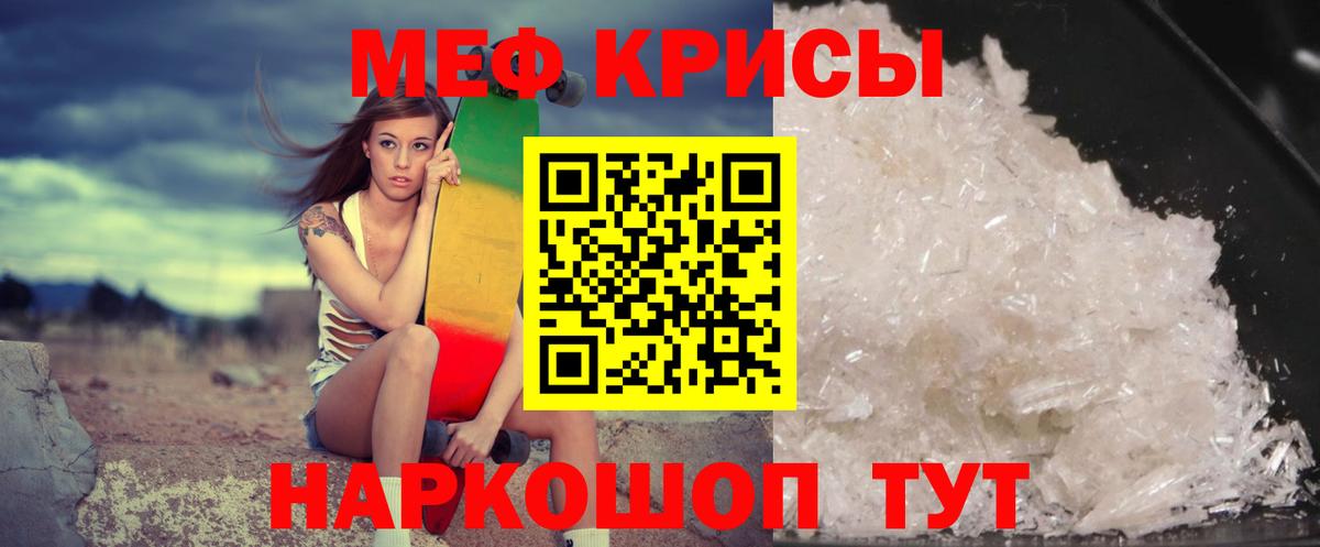 Мефедрон кристаллы Тихвин