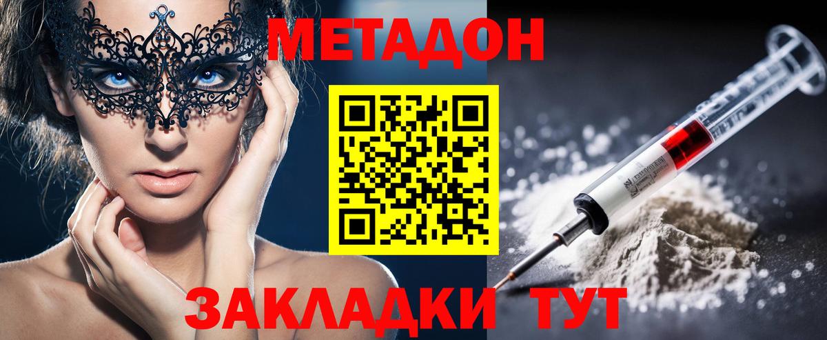 Тихвин  Метадон кристалл  Метадон мёд    зеркало  Вход с VPN 