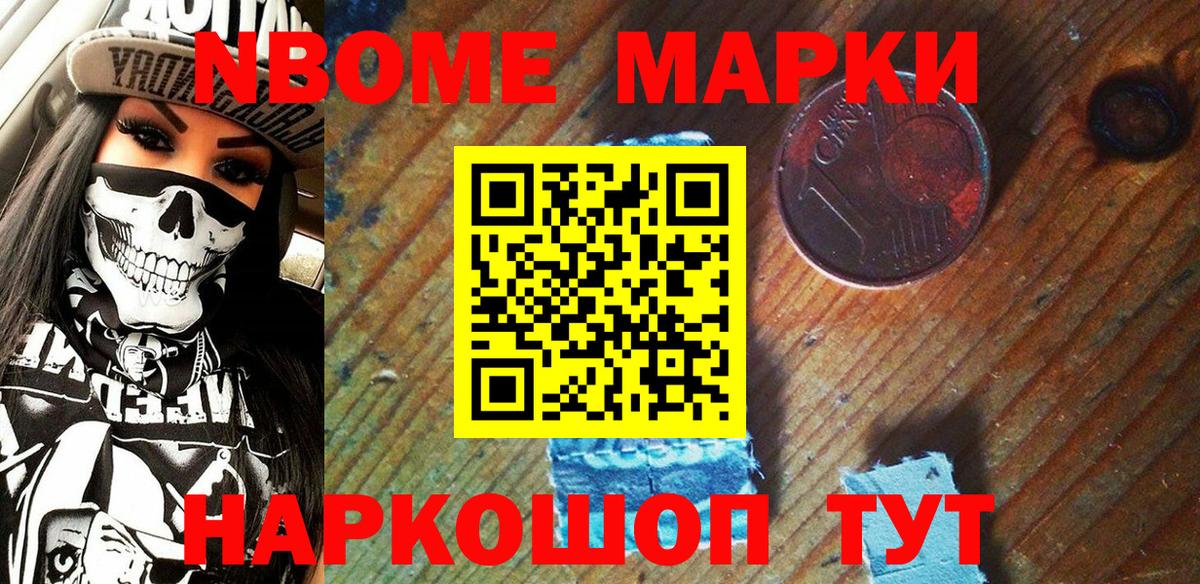 Тихвин  Марки N-bome 1,5мг  Вход с VPN  Марки N-bome 1,5мг 