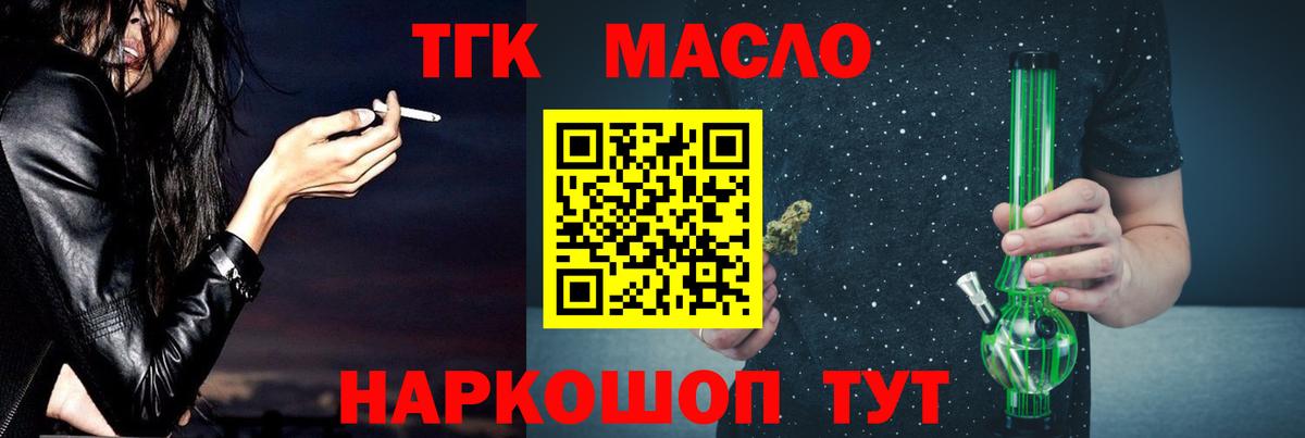 Тихвин  Дистиллят ТГК вейп с тгк  Вход с VPN 